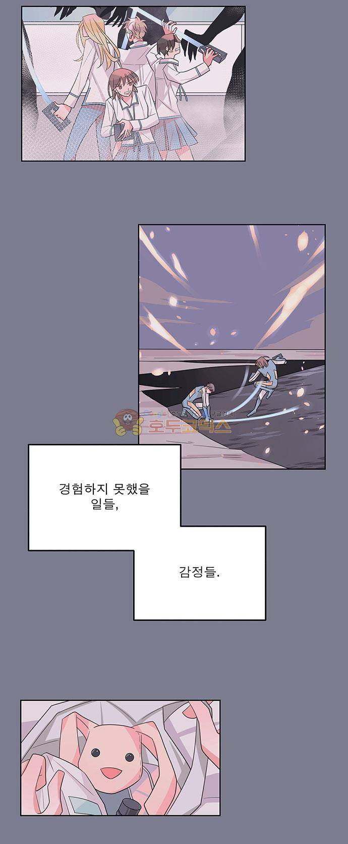 나를 깨우러 온 75화 6