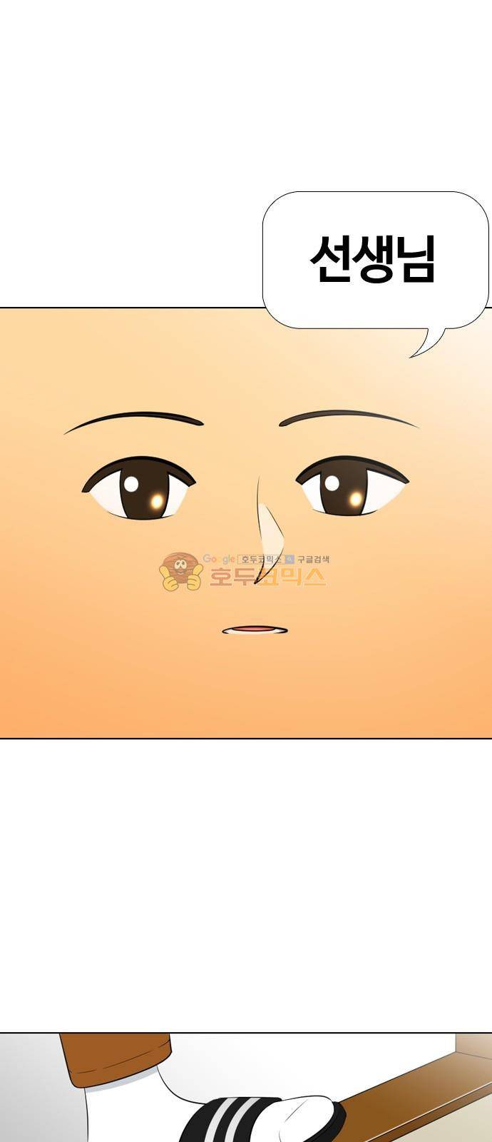 평범한 8반 5장 9화 - 결투신청 후기 2