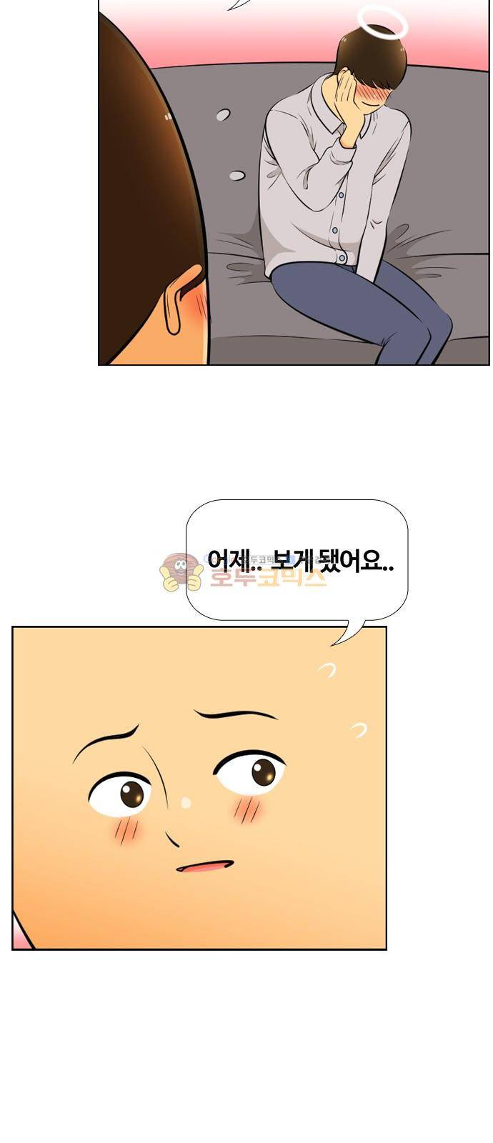 평범한 8반 5장 9화 - 결투신청 후기 8