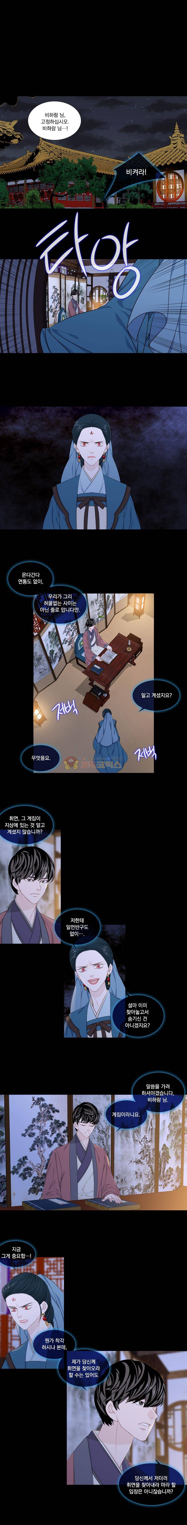 천연 天緣 244화 1
