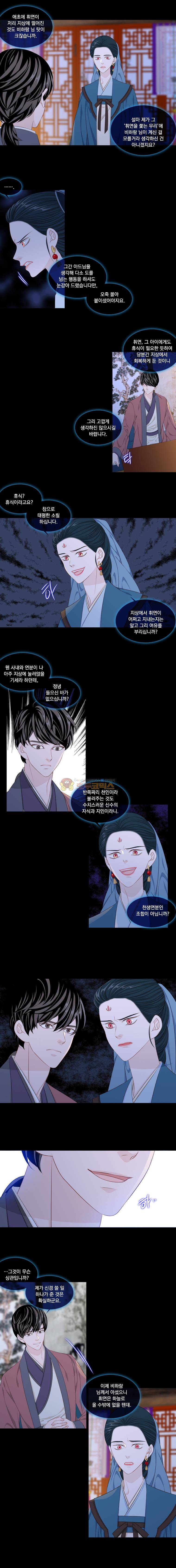 천연 天緣 244화 2
