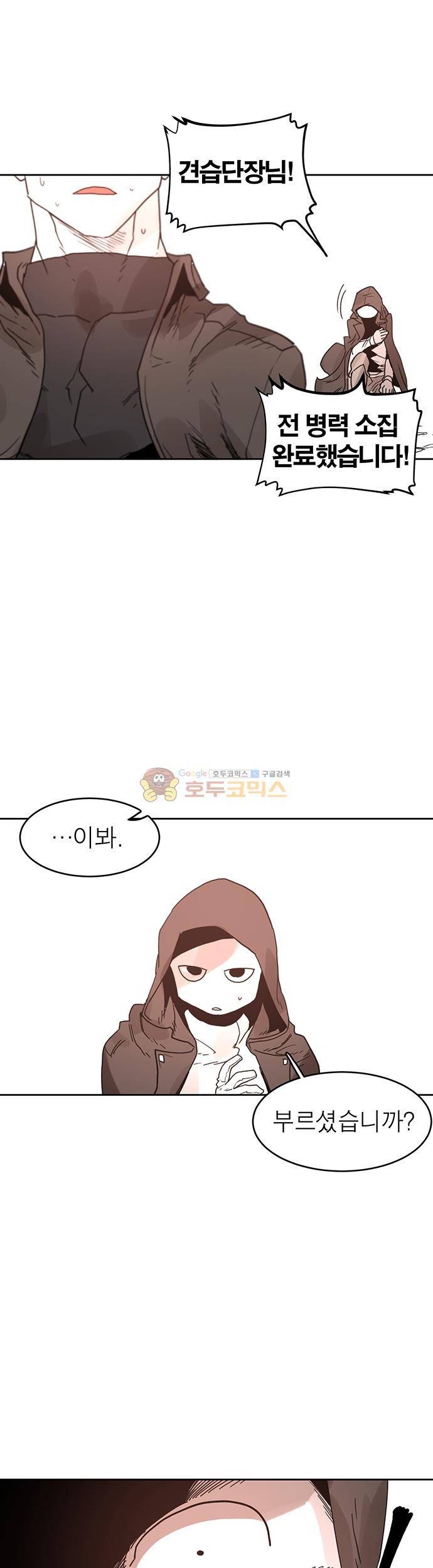 도와줘요, 이비씨! 36화 1