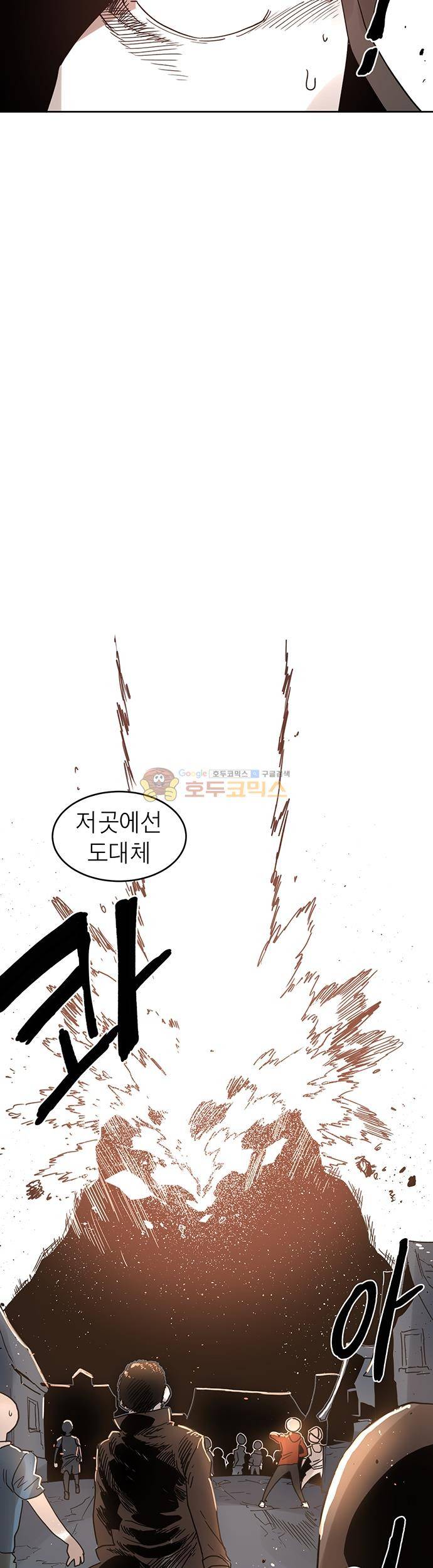 도와줘요, 이비씨! 36화 2