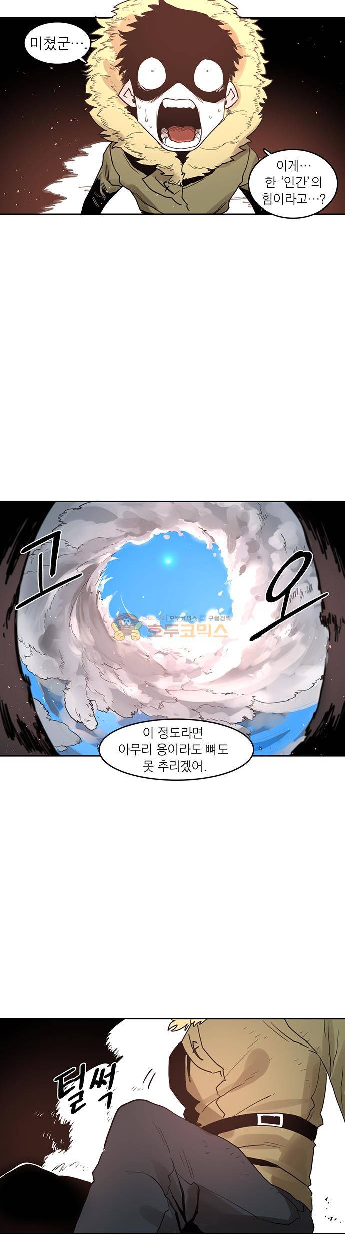 도와줘요, 이비씨! 36화 6