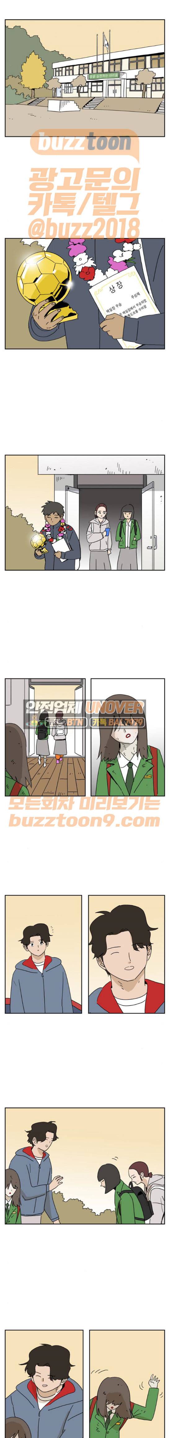 좀비딸 43화 1