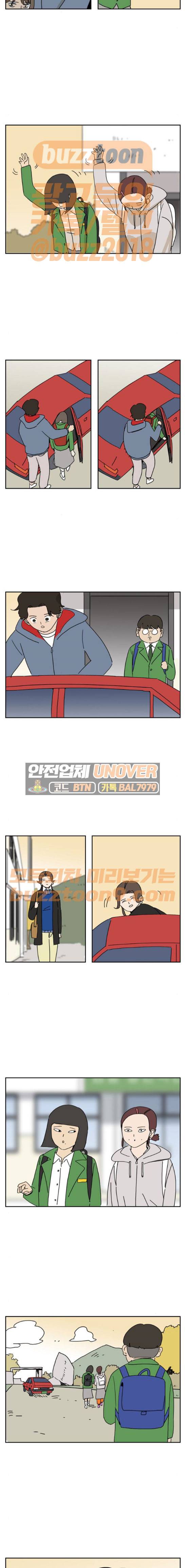 좀비딸 43화 2