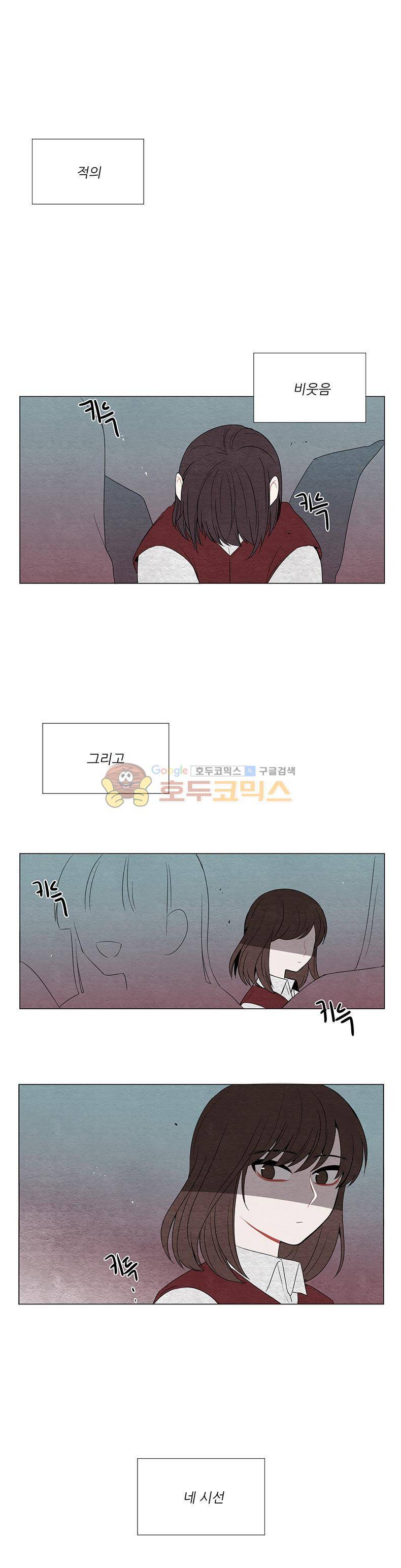 우주가 은하에 닿는 시간 55화 1