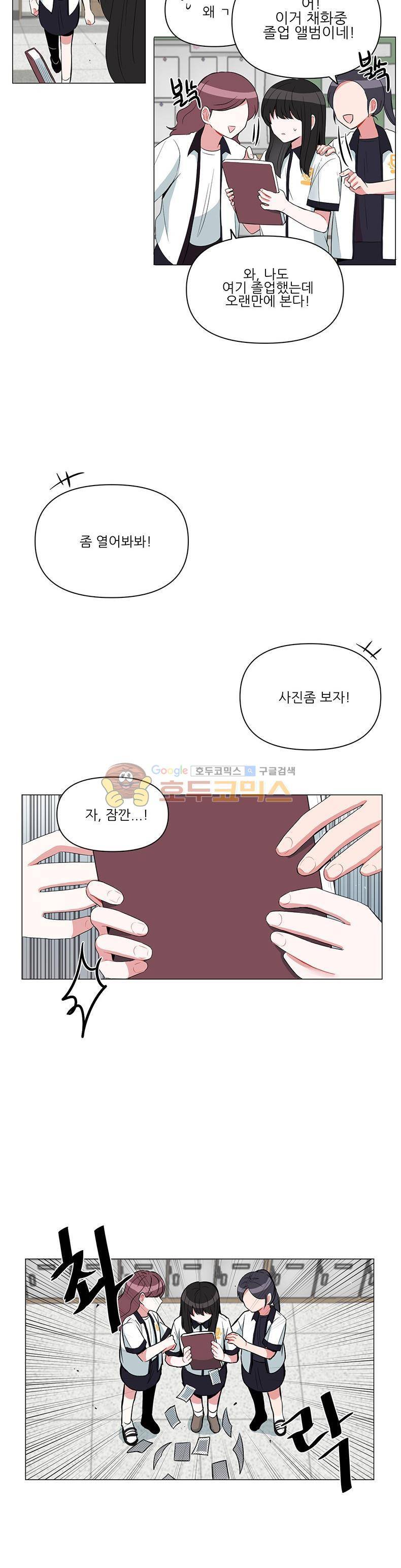 우주가 은하에 닿는 시간 55화 4