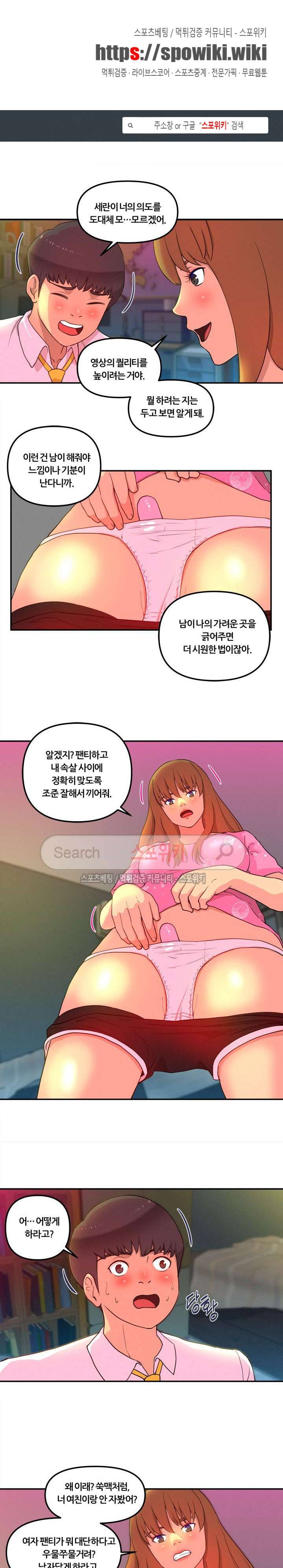 그녀의 브이로그 5화 1