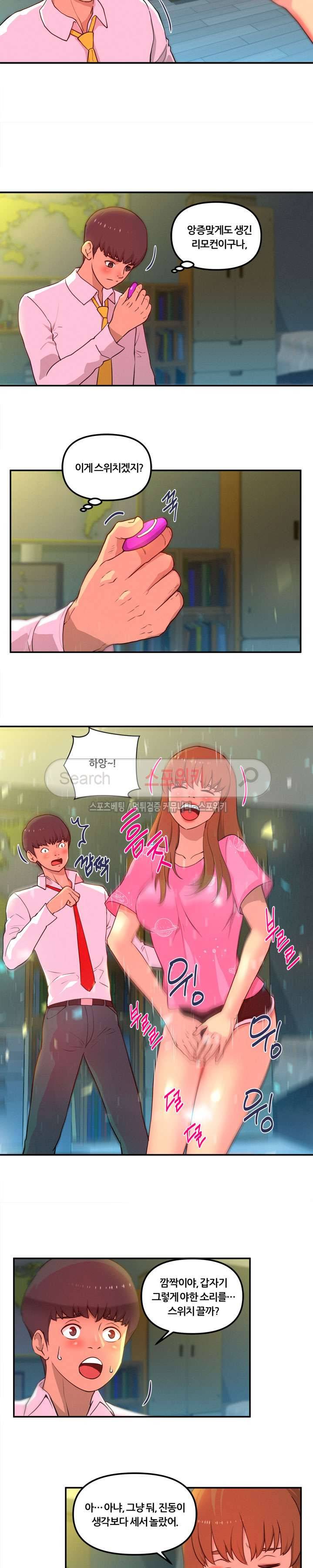 그녀의 브이로그 5화 3