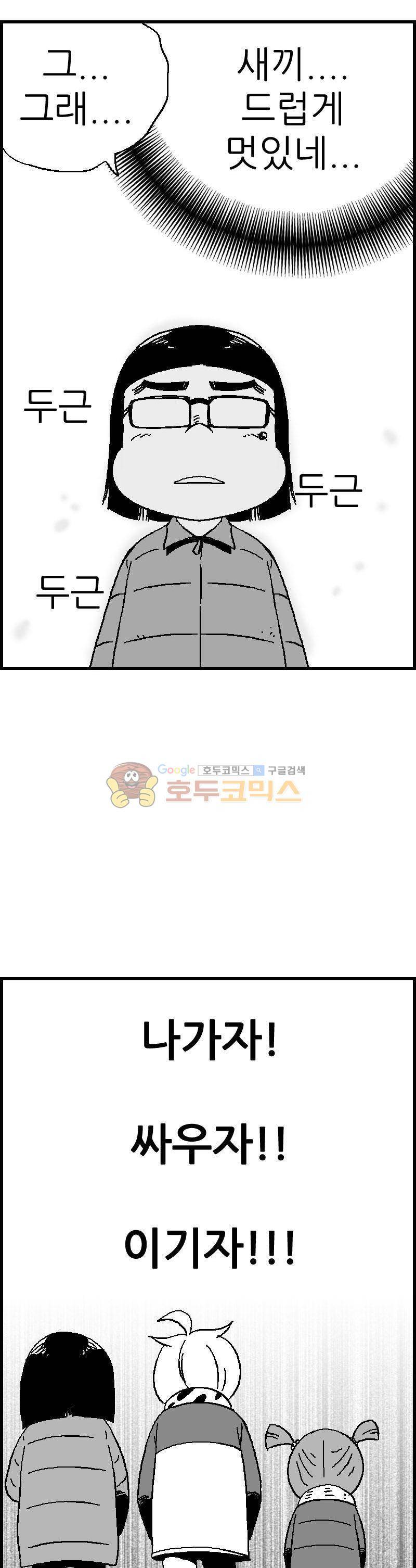 공상과학스타대전 92화 1