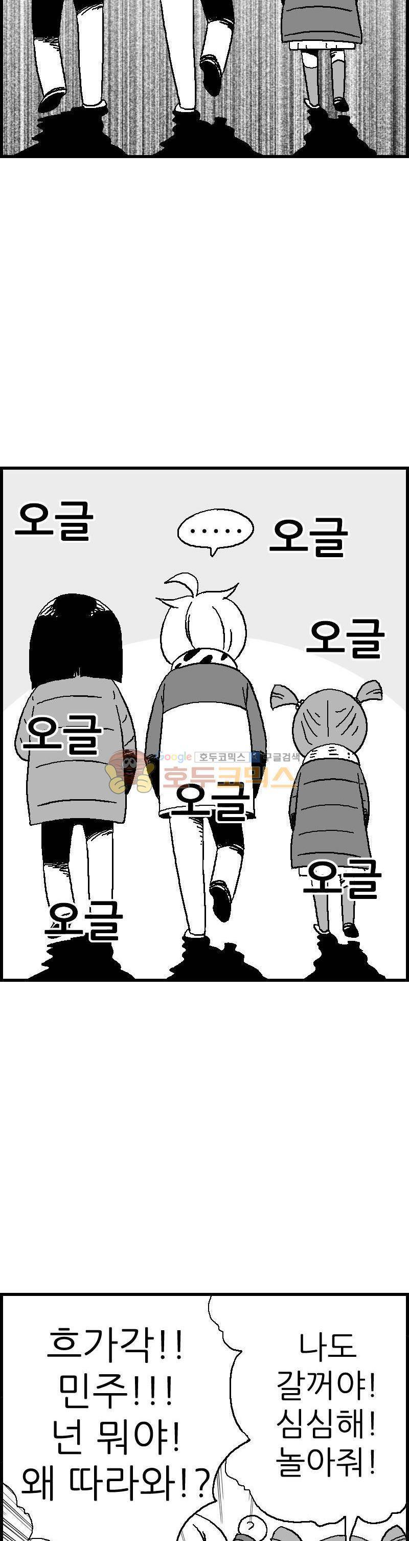 공상과학스타대전 92화 2