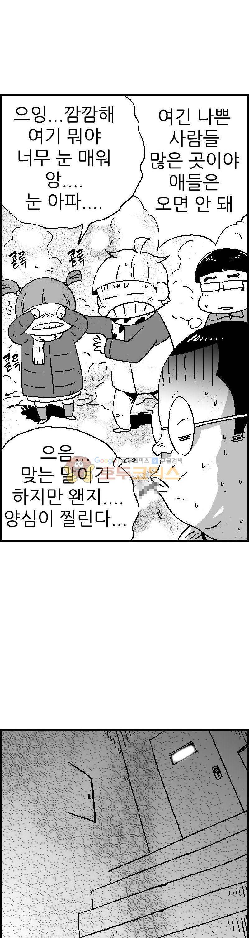 공상과학스타대전 92화 6