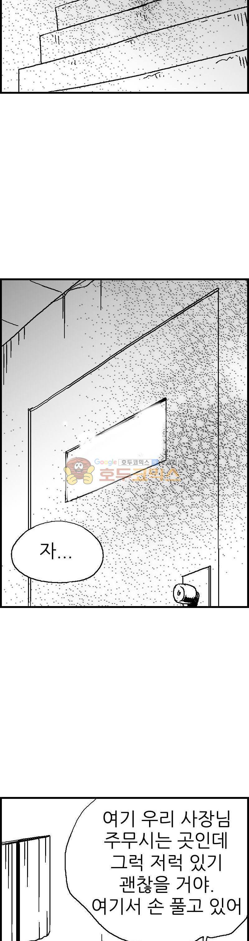 공상과학스타대전 92화 7