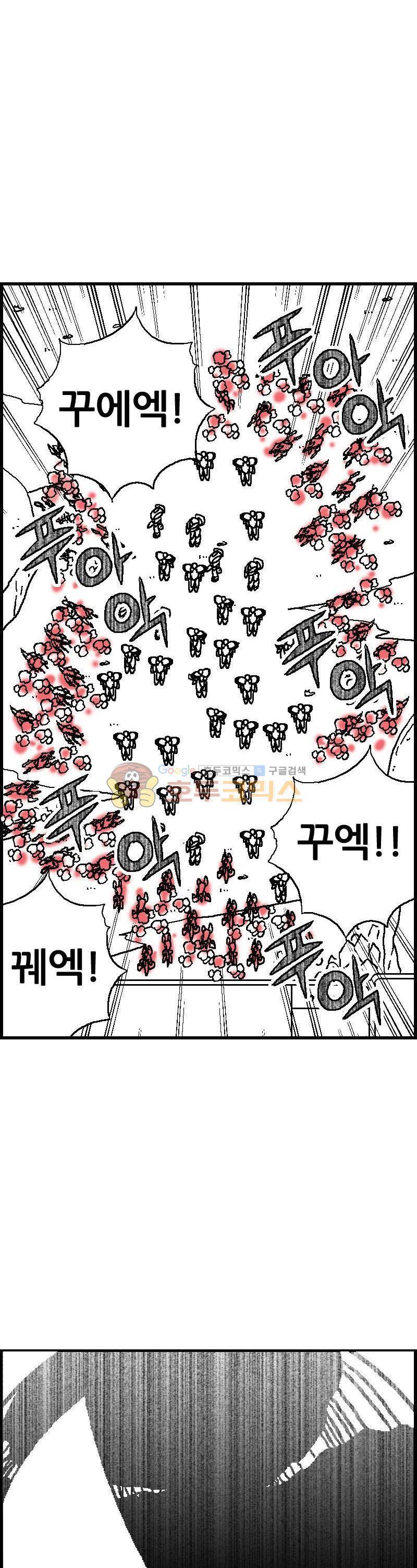 공상과학스타대전 94화 2