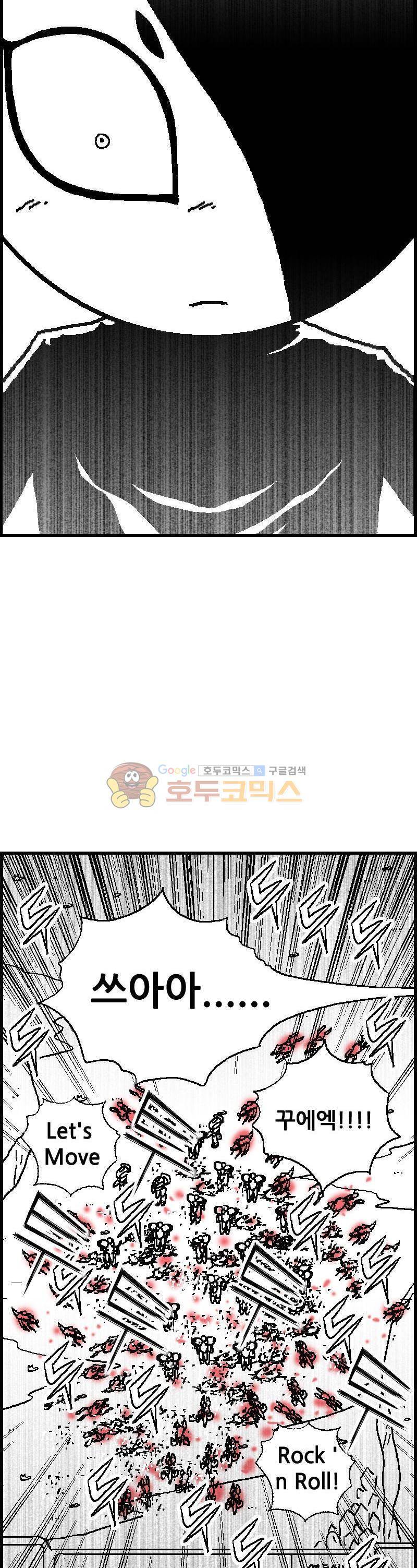공상과학스타대전 94화 3
