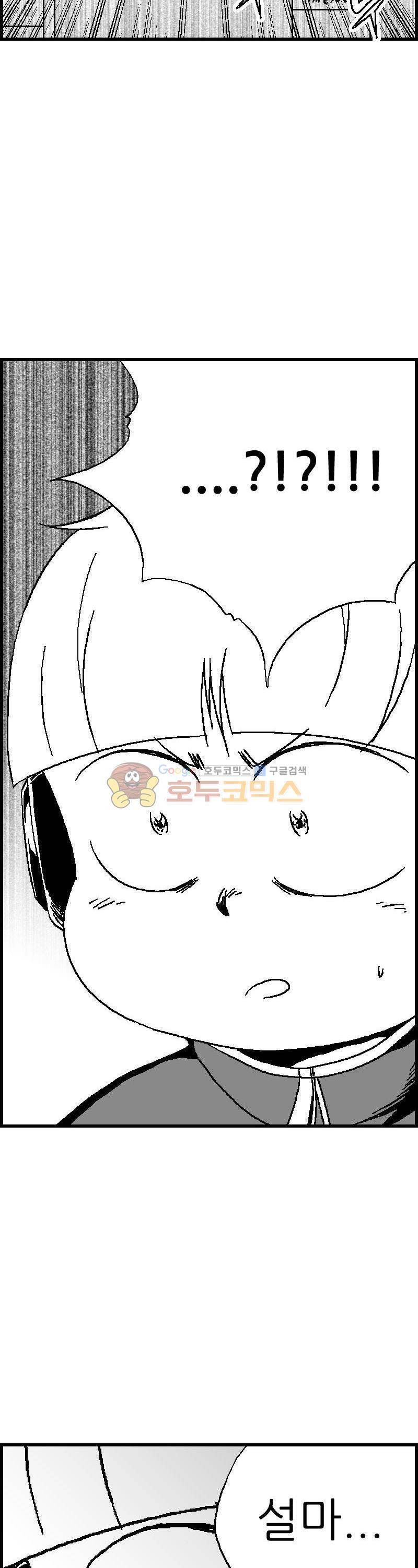 공상과학스타대전 94화 4