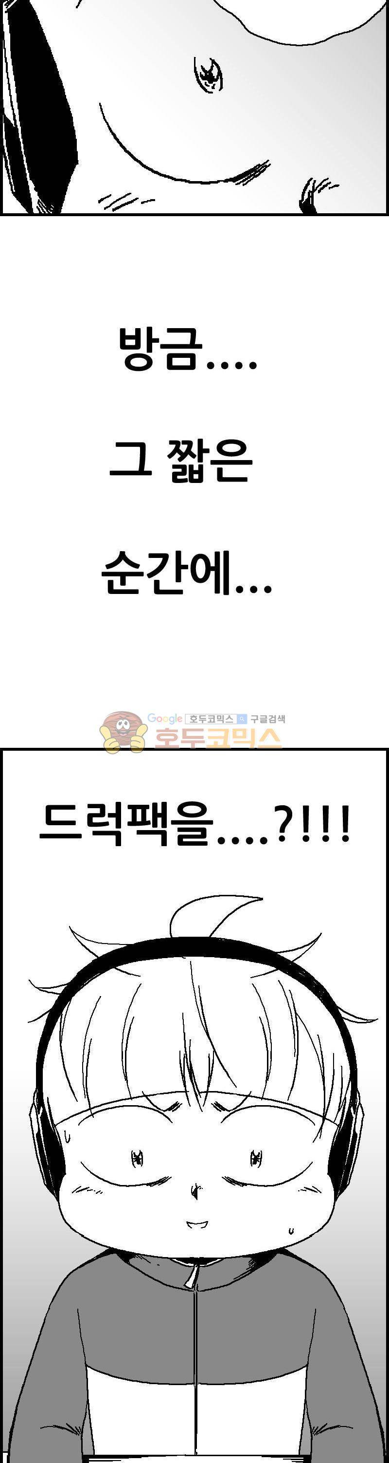 공상과학스타대전 94화 5