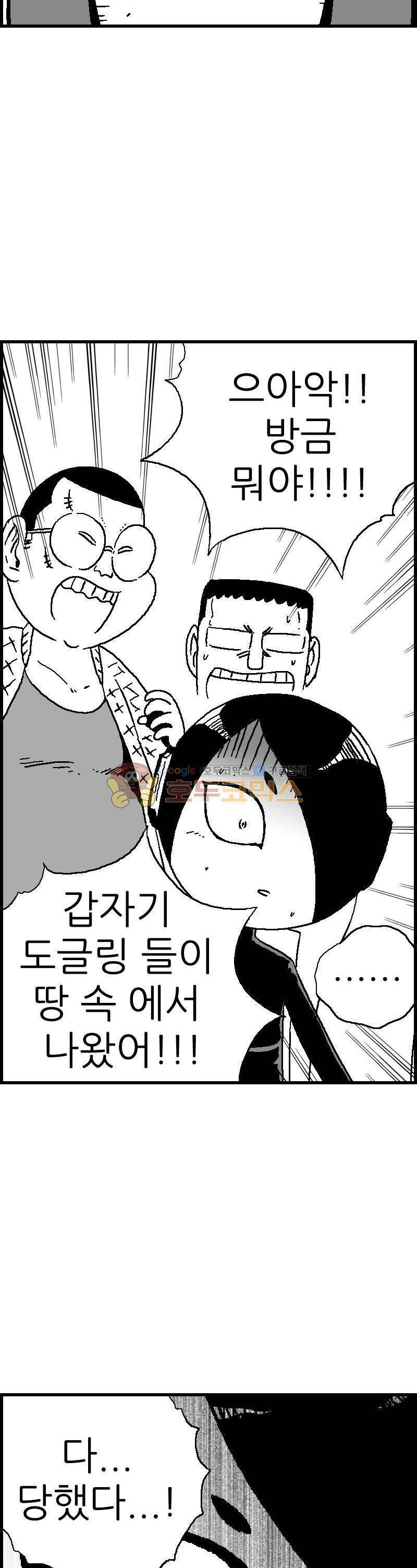 공상과학스타대전 94화 6