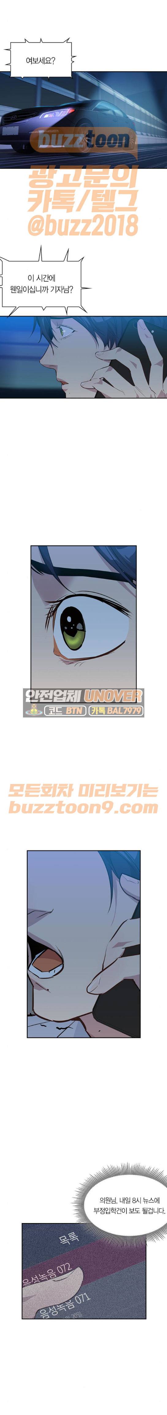 세상은 돈과 권력 59화 1