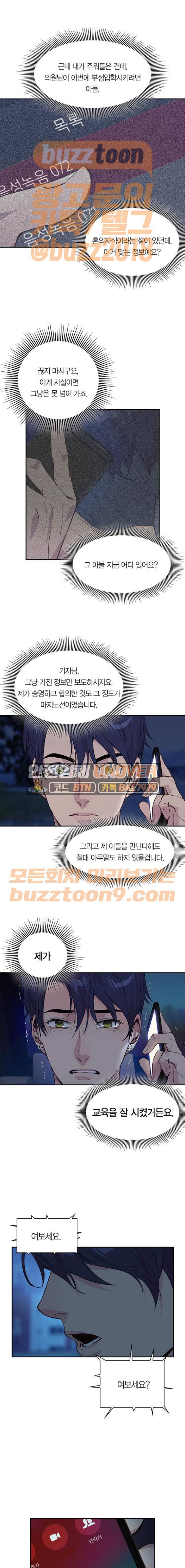 세상은 돈과 권력 59화 2