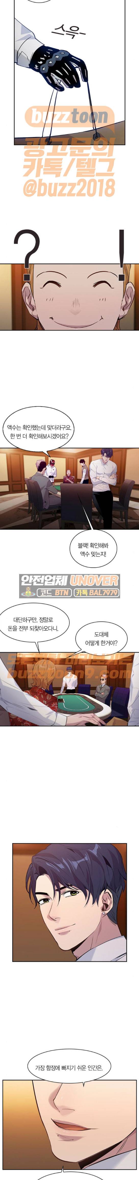 세상은 돈과 권력 59화 4