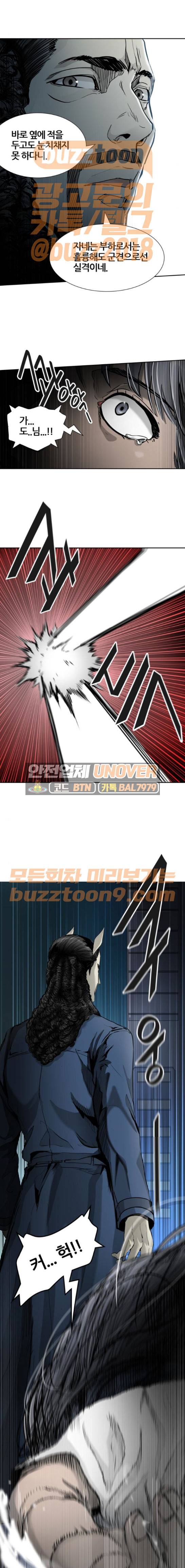 신의 탑 3부 15화 - 이빨 빼앗기 (6) 3