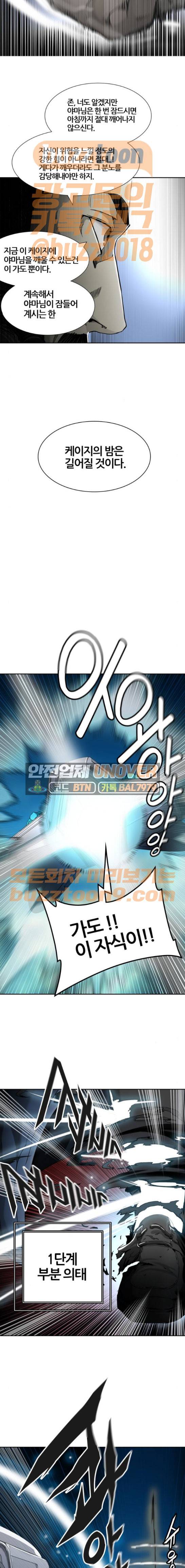 신의 탑 3부 15화 - 이빨 빼앗기 (6) 4