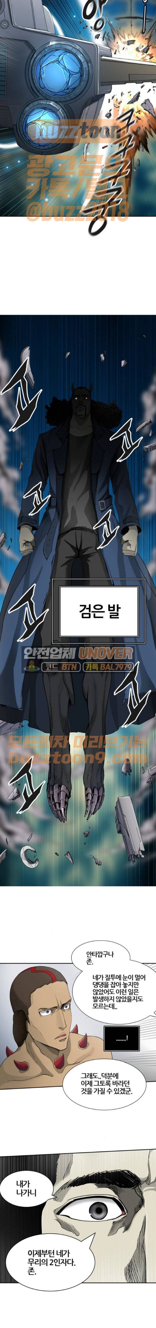 신의 탑 3부 15화 - 이빨 빼앗기 (6) 5
