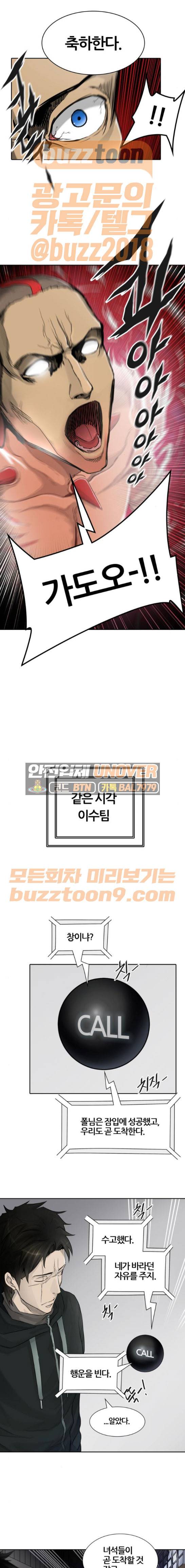 신의 탑 3부 15화 - 이빨 빼앗기 (6) 6