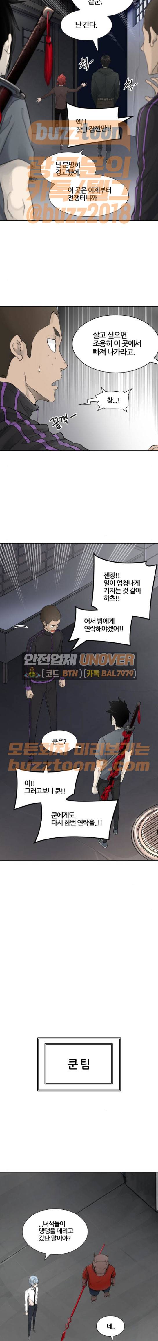 신의 탑 3부 15화 - 이빨 빼앗기 (6) 7