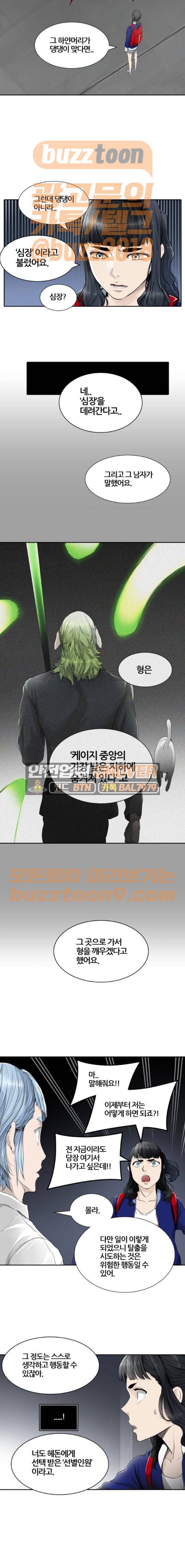 신의 탑 3부 15화 - 이빨 빼앗기 (6) 8