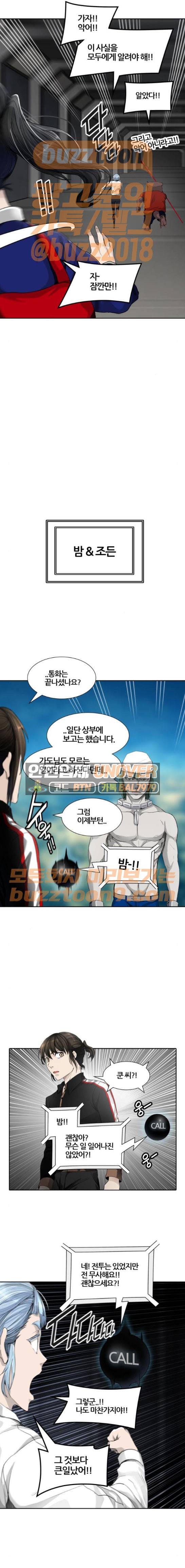 신의 탑 3부 15화 - 이빨 빼앗기 (6) 9