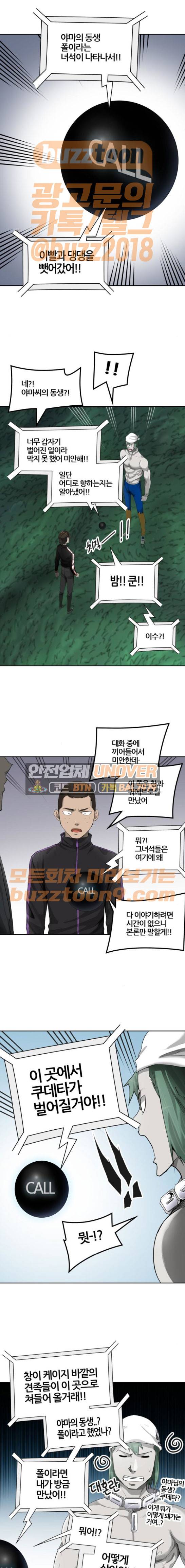 신의 탑 3부 15화 - 이빨 빼앗기 (6) 10