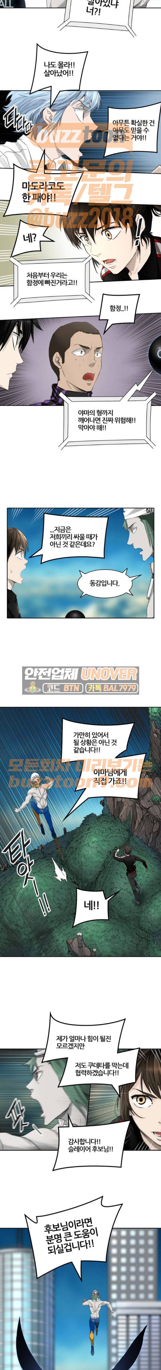 신의 탑 3부 15화 - 이빨 빼앗기 (6) 11