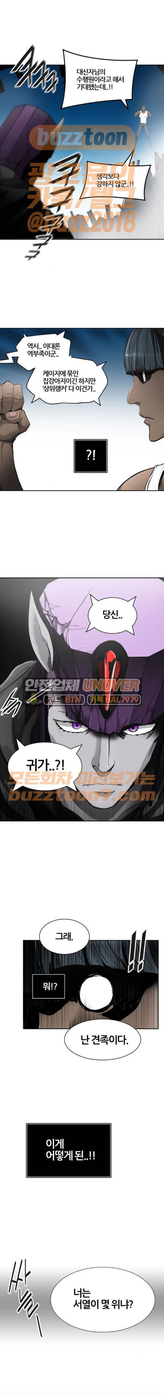 신의 탑 3부 15화 - 이빨 빼앗기 (6) 13