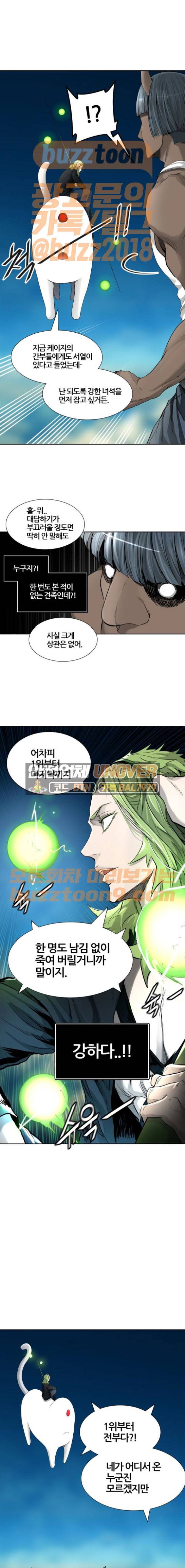신의 탑 3부 15화 - 이빨 빼앗기 (6) 14