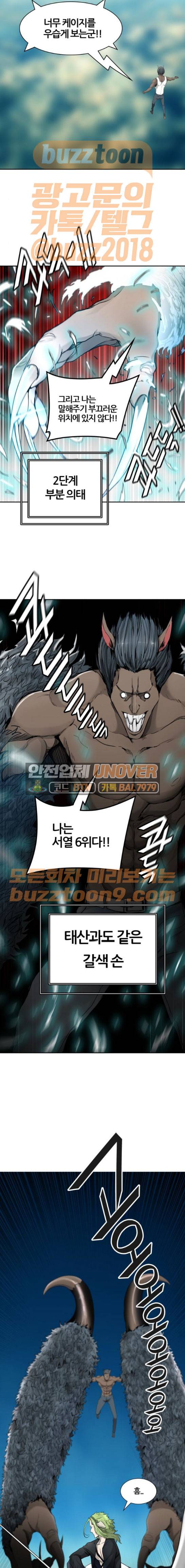 신의 탑 3부 15화 - 이빨 빼앗기 (6) 15