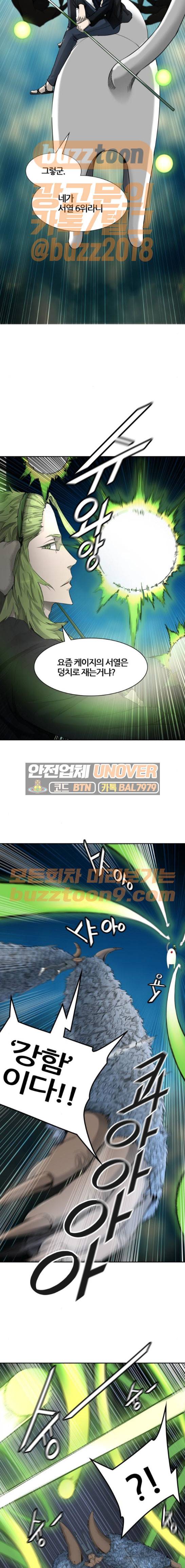 신의 탑 3부 15화 - 이빨 빼앗기 (6) 16