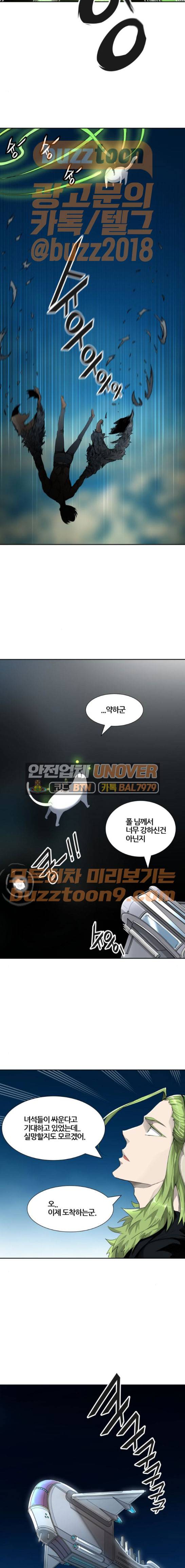 신의 탑 3부 15화 - 이빨 빼앗기 (6) 18