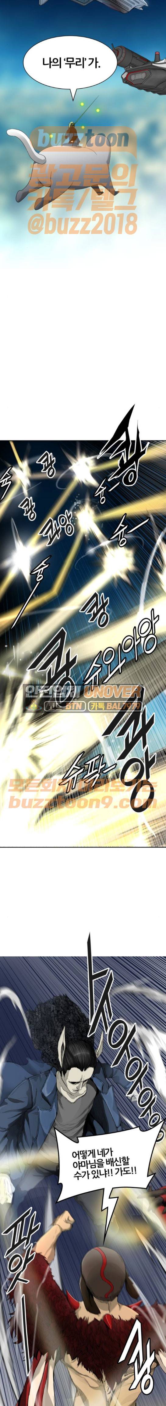 신의 탑 3부 15화 - 이빨 빼앗기 (6) 19
