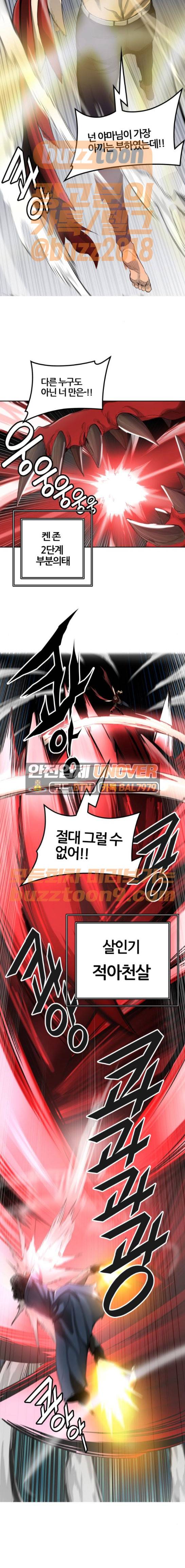 신의 탑 3부 15화 - 이빨 빼앗기 (6) 20