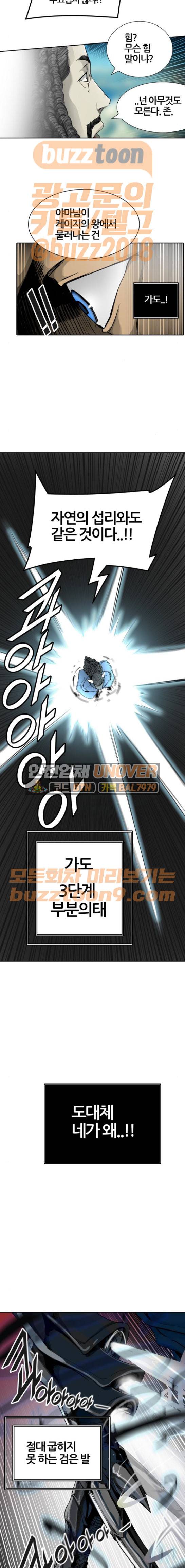 신의 탑 3부 15화 - 이빨 빼앗기 (6) 22