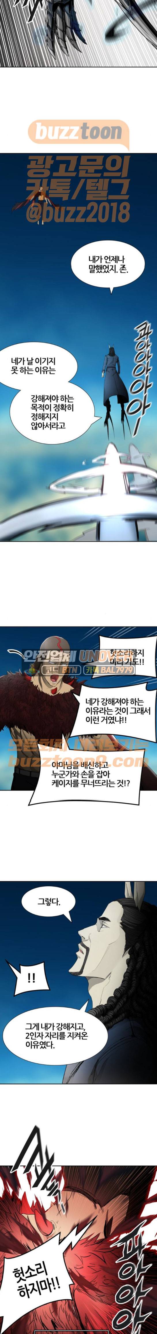 신의 탑 3부 15화 - 이빨 빼앗기 (6) 23