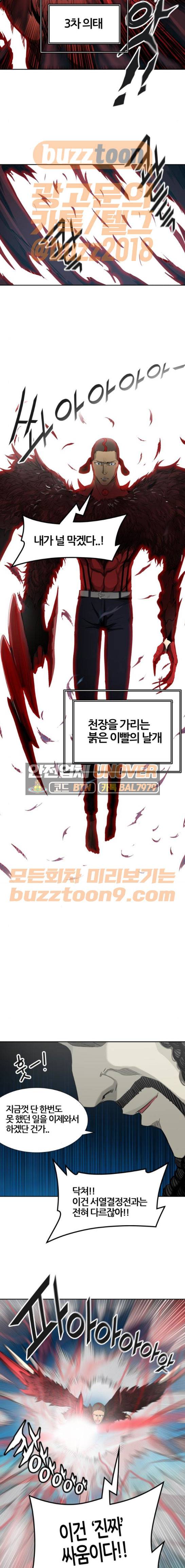 신의 탑 3부 15화 - 이빨 빼앗기 (6) 24