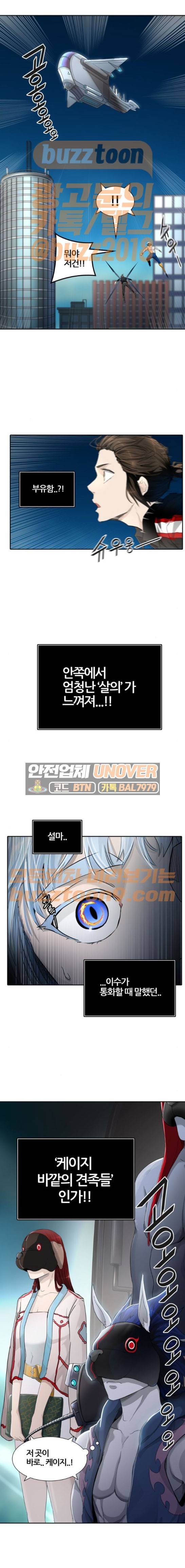 신의 탑 3부 15화 - 이빨 빼앗기 (6) 27