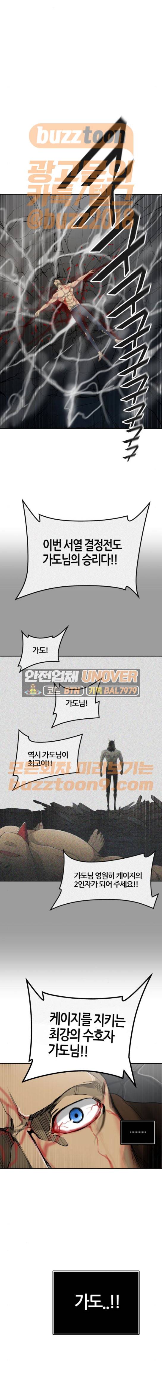 신의 탑 3부 15화 - 이빨 빼앗기 (6) 28