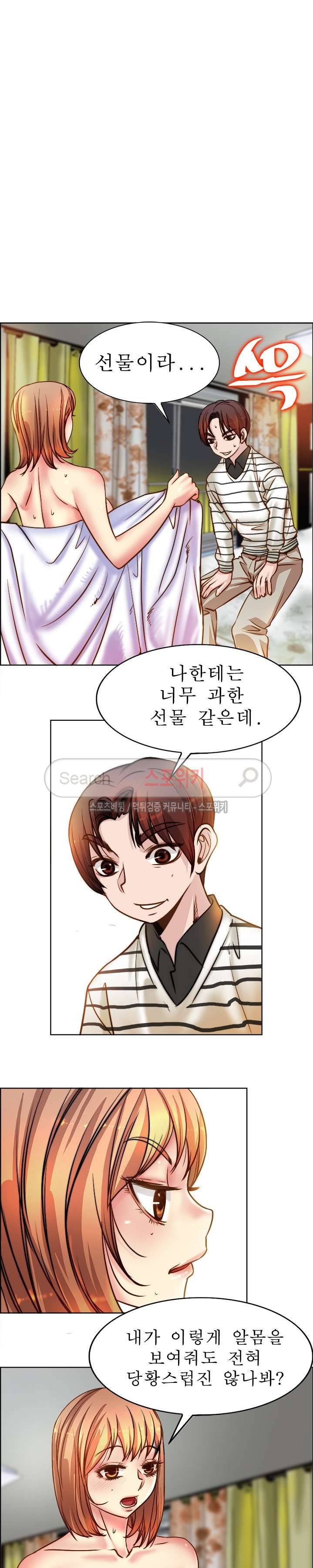 너와나의 연결고리 20화 3