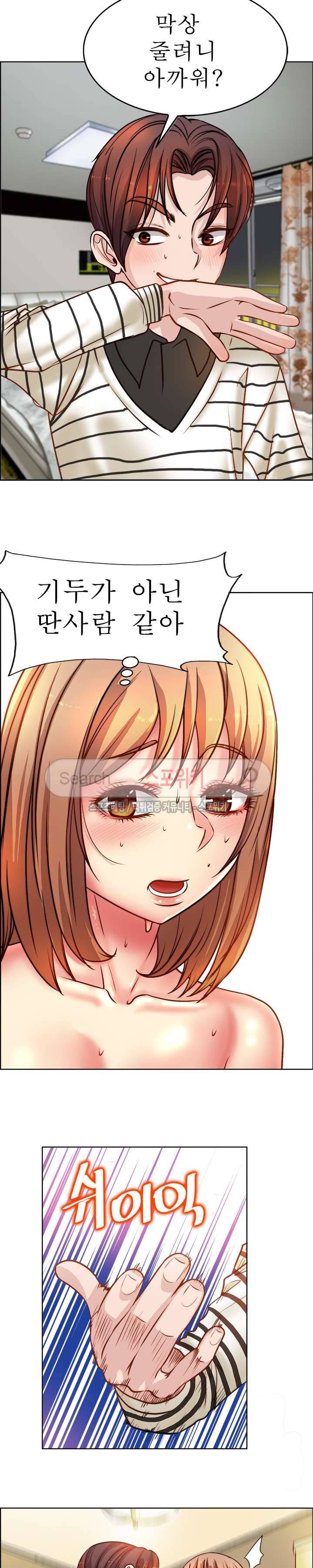 너와나의 연결고리 20화 6