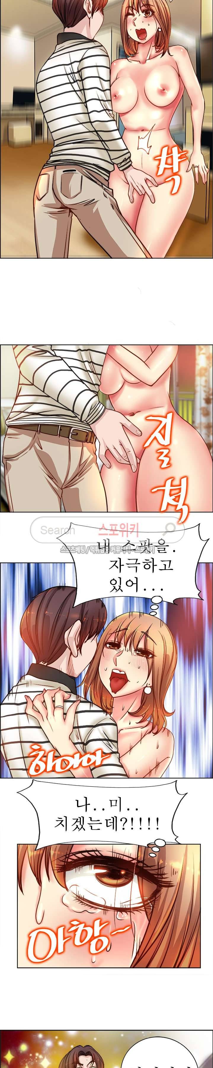 너와나의 연결고리 20화 7